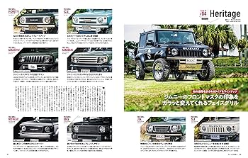 ハイパーレブ Vol.274 スズキ ・ ジムニー & ジムニーシエラ No